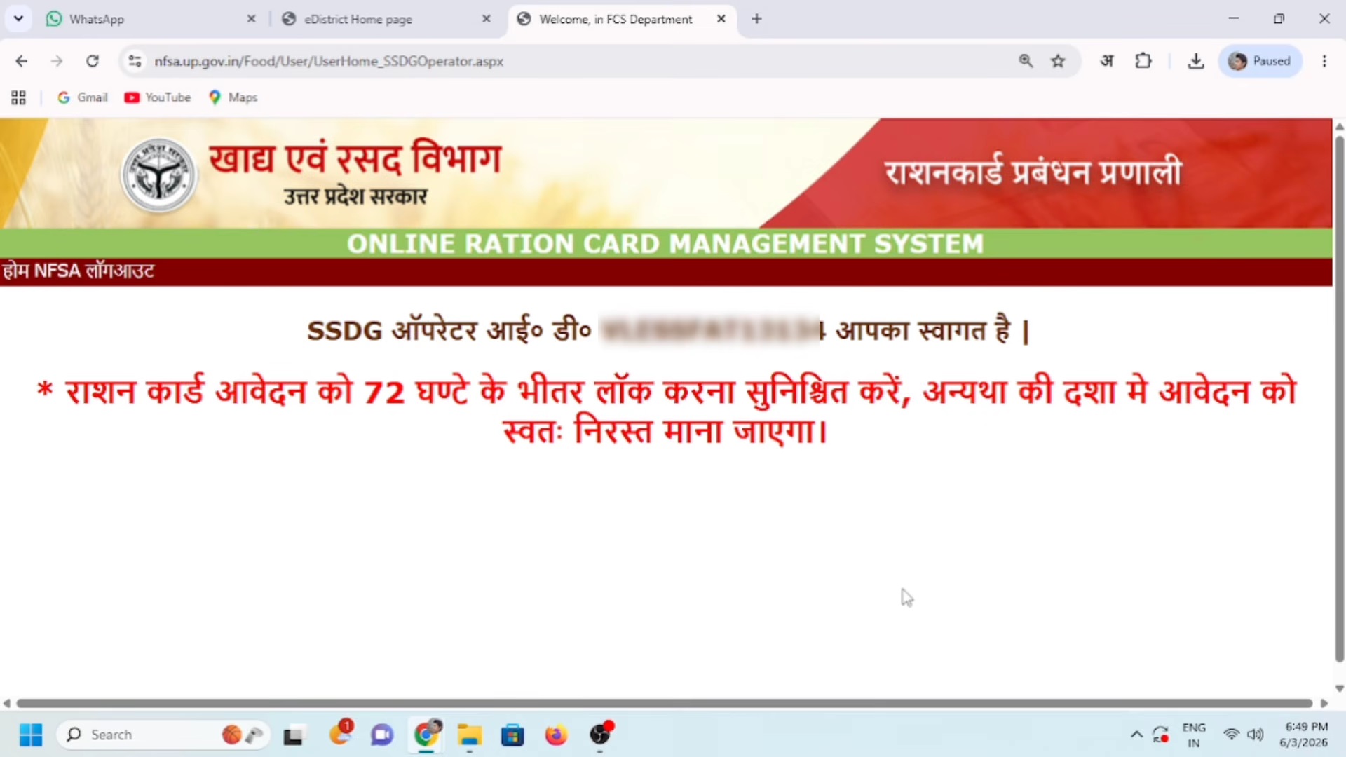 नया राशन कार्ड कैसे बनाएं_How to Apply A New Ration Card_ 1