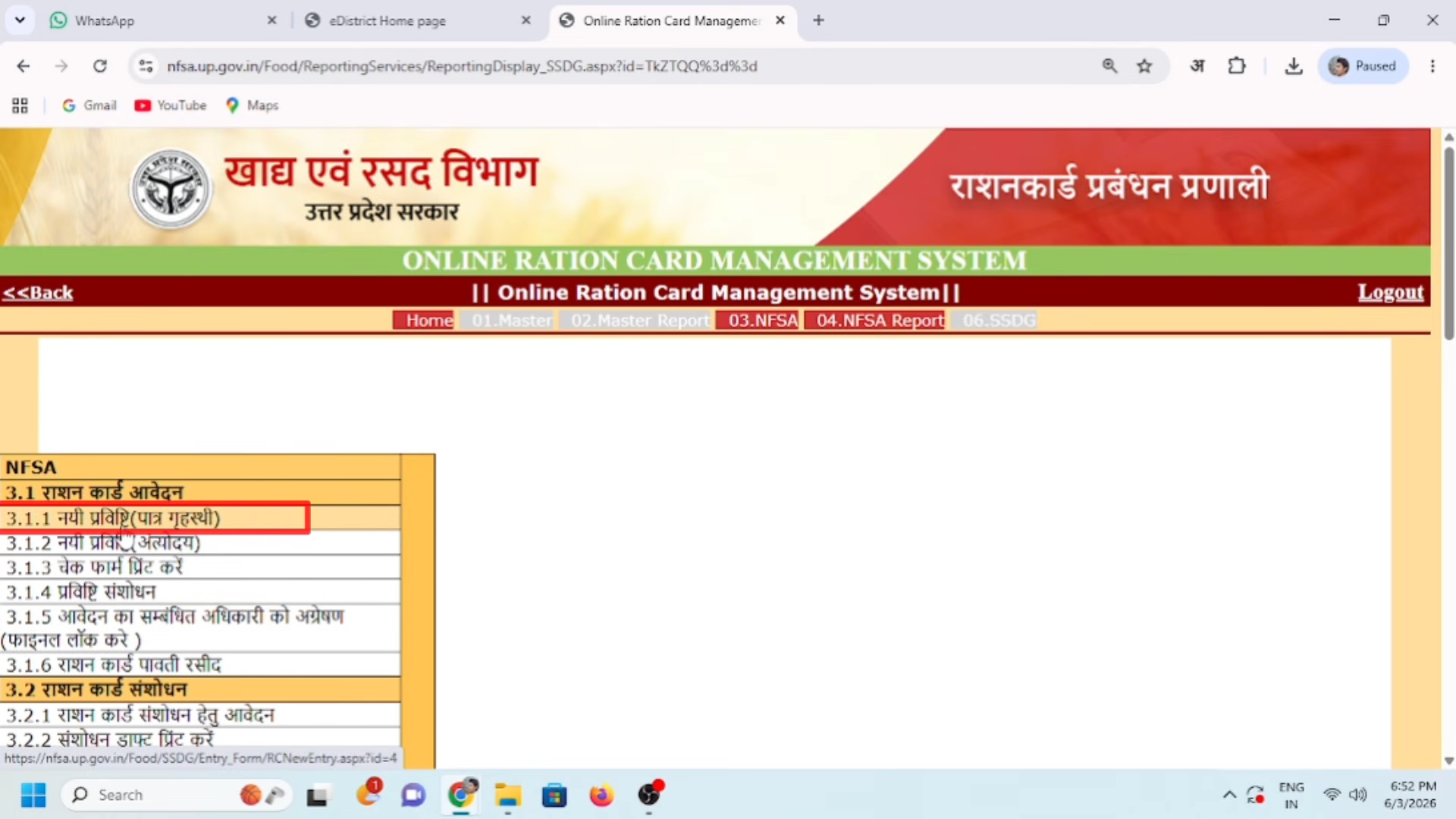 नया राशन कार्ड कैसे बनाएं_How to Apply A New Ration Card_ 4