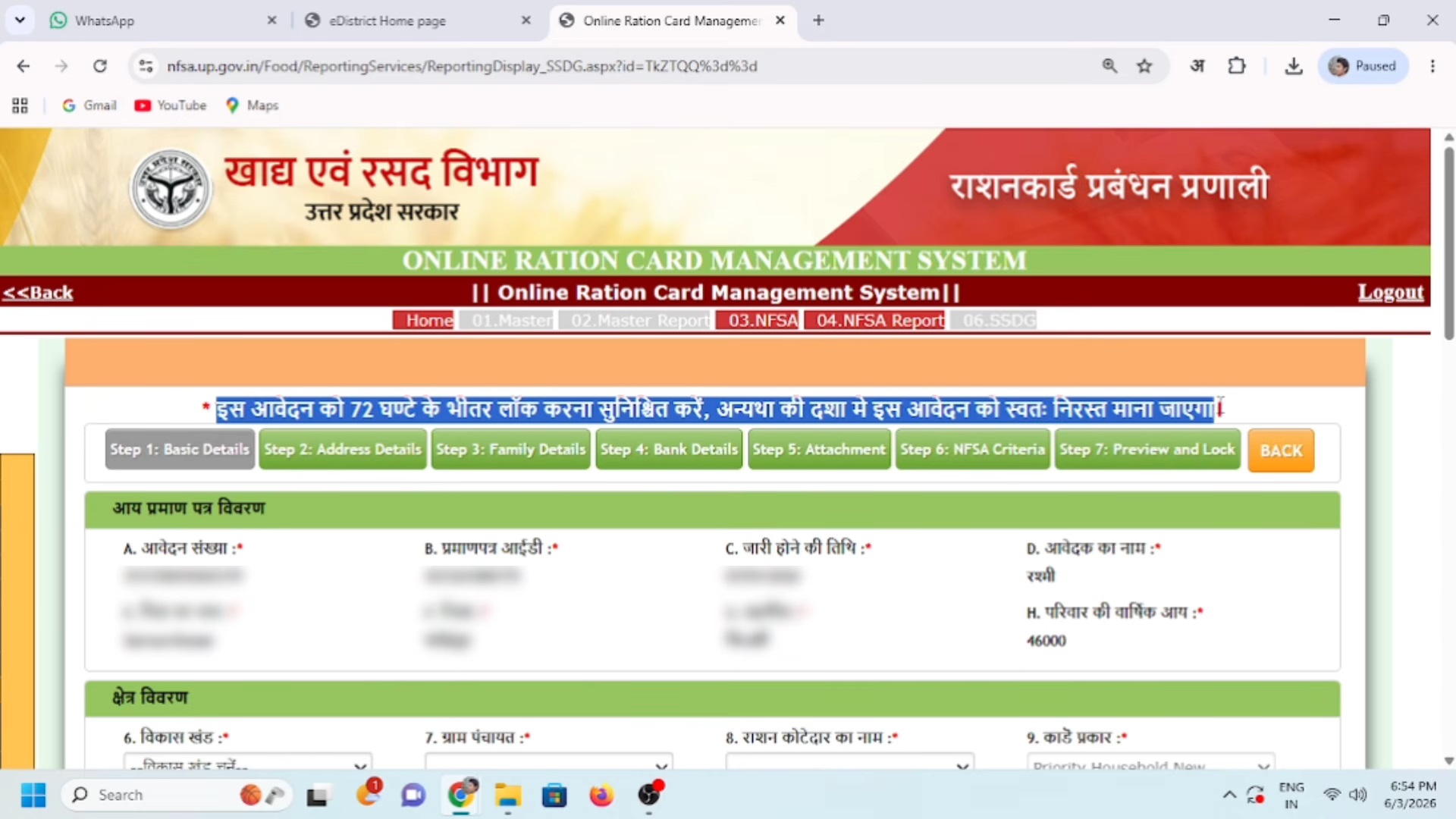 नया राशन कार्ड कैसे बनाएं_How to Apply A New Ration Card_ 1