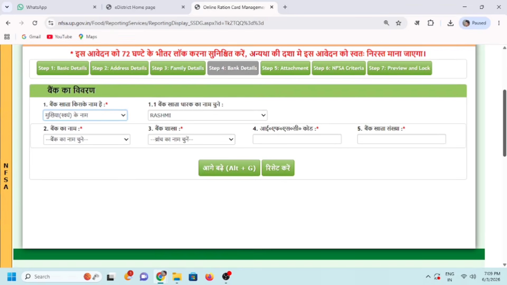 नया राशन कार्ड कैसे बनाएं_How to Apply A New Ration Card_ 1